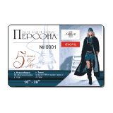 Дисконтные карты — печать на заказ в Томске — Persona