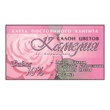 Дисконтные карты — печать на заказ в Томске — kamelia