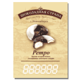Ценники — печать на заказ в Томске — Chokolad