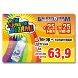 Ценники — печать на заказ в Томске — Detjam