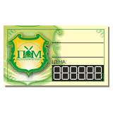 Ценники — печать на заказ в Томске — P Melnicy