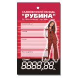 Ценники — печать на заказ в Томске — Rubina