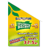 Ценники — печать на заказ в Томске — Vesna