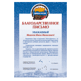 Дипломы, грамоты, сертификаты — печать на заказ в Томске — Diploma 1