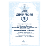 Дипломы, грамоты, сертификаты — печать на заказ в Томске — Diploma 4