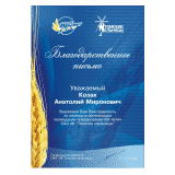 Дипломы, грамоты, сертификаты — печать на заказ в Томске — melnica