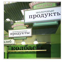 Интерьерное оформление и реклама