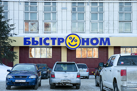 Оформление: Быстроном (пр. Фрунзе) Оформление: Быстроном (пр. Фрунзе) — bystronom fr2