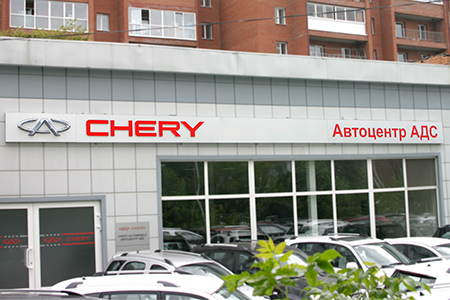 Оформление: Cherry, автоцентр АДС Оформление: Cherry, автоцентр АДС — cherry ads 1