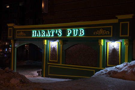 Оформление: HARAT’S PUB (на Источной) Оформление: HARAT’S PUB (на Источной) — harats ist4