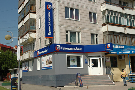 Оформление: Промсвязьбанк (пр. Фрунзе)