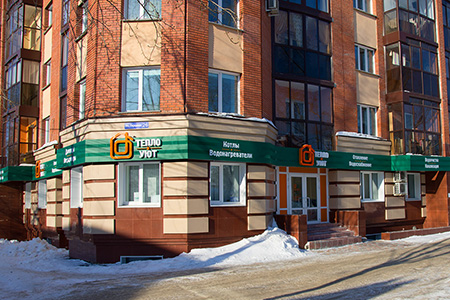 Тепло и Уют — печать на заказ в Томске — teplo 2