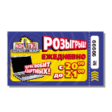 Флаера, купоны, билеты — печать на заказ в Томске — Monetka