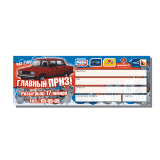 Флаера, купоны, билеты — печать на заказ в Томске — фото 8