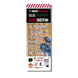 Флаера, купоны, билеты — печать на заказ в Томске — more