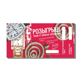 Флаера, купоны, билеты — печать на заказ в Томске — va bank clock