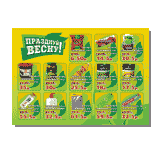 Листовки, плакаты, афишы — печать на заказ в Томске — Bistronom