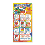 Листовки, плакаты, афишы — печать на заказ в Томске — Bistronom 2