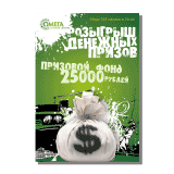 Листовки, плакаты, афишы — печать на заказ в Томске — Omega kush