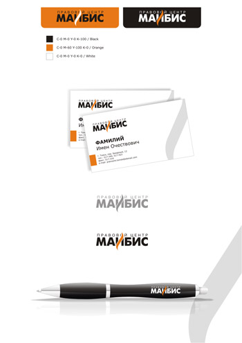 Оформление: Правовой центр «Майбис» — 1 Mybis Logo utv