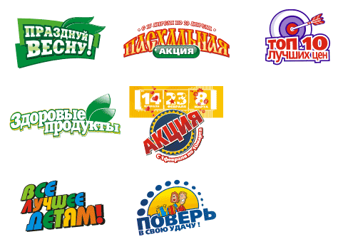 Акции «Быстронома» — печать на заказ в Томске — Acts large