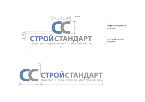 «СтройСтандарт» — печать на заказ в Томске — Logo4