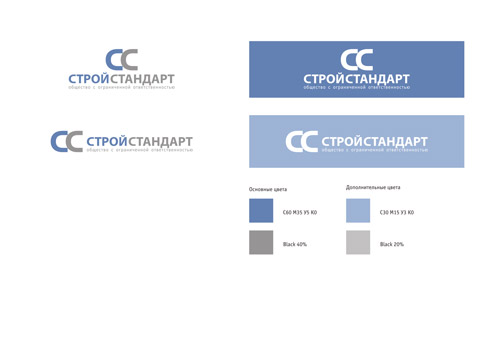 «СтройСтандарт» — печать на заказ в Томске — Logo5