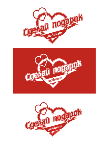 «Скан» — акция «Сделай подарок любимым» — MakePresent large