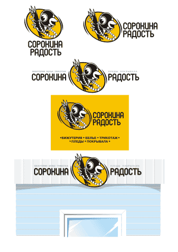 Оформление: Магазин «Сорокина Радость» Оформление: Магазин «Сорокина Радость» — Soroka large