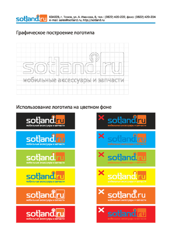 «Sotland.ru» — печать на заказ в Томске «Sotland.ru» — печать на заказ в Томске — Brandbook Sotaland Page 3