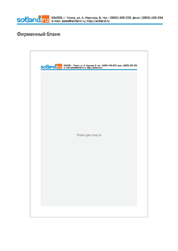 «Sotland.ru» — печать на заказ в Томске «Sotland.ru» — печать на заказ в Томске — Brandbook Sotaland Page 6