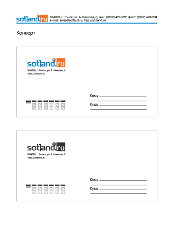 «Sotland.ru» — печать на заказ в Томске «Sotland.ru» — печать на заказ в Томске — Brandbook Sotaland Page 8