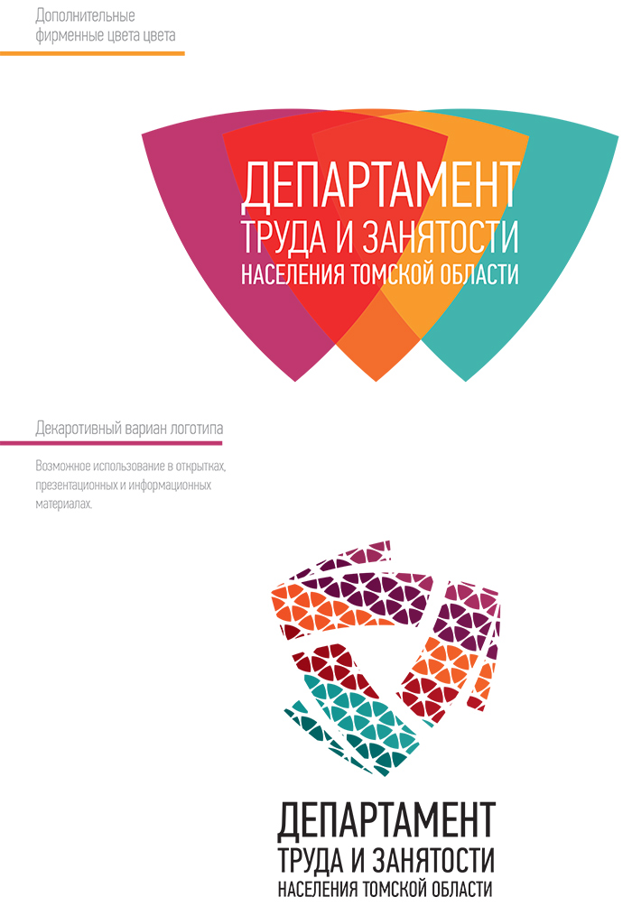 Департамент труда и занятости ТО — trud 3