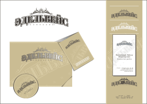 Компания «Эдельвейс» — edelveis large