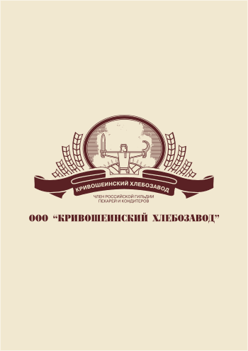 Кривошеинский хлебзавод — krivosheino bread large