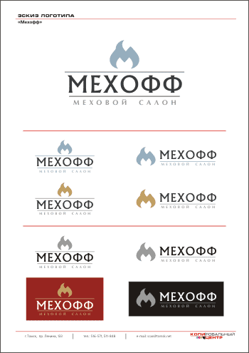 Оформление: Меховой салон «Мехофф» Оформление: Меховой салон «Мехофф» — mehoff large