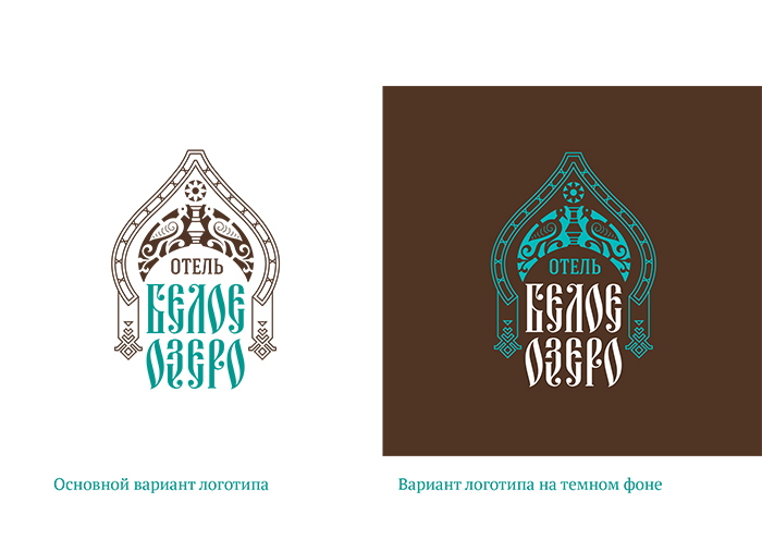 Белое Озеро, отель — печать на заказ в Томске Белое Озеро, отель — печать на заказ в Томске — wlake 1