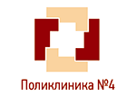 Поликлиника №4 — печать на заказ в Томске