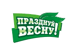 Акции «Быстронома» — печать на заказ в Томске