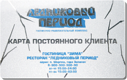 Изготовление пластиковых карт — L Period