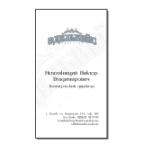 Визитки — печать на заказ в Томске — Edelveis