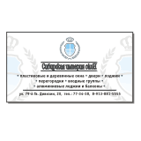 Визитки — печать на заказ в Томске — ImperiaOkon