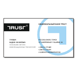 Визитки — печать на заказ в Томске — Trust