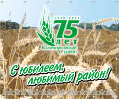 Банер для празднования