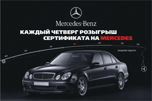 Плакат для акции Ва-Банк